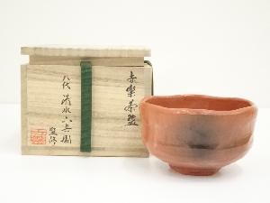 京焼　八代　清水六兵衛監修　赤楽茶碗（共箱）